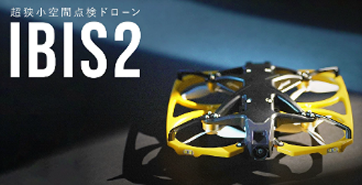 Smallest Drone for Confined Space